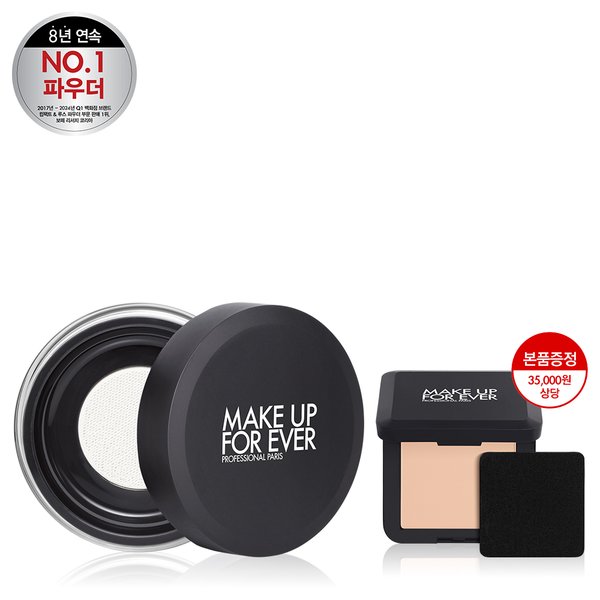 [한정수량] HD SKIN 루스 파우더 (+미니 파우더 정품 증정)