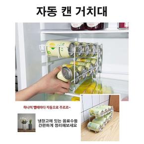 AUTO 캔거치대 음료진열 보관대 (S8495173)