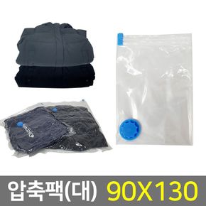 원룸꾸미기 압축팩 이불 의류 진공포장 90x130 휴대용 여행용