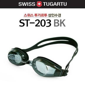 스위스 투가르트 수경(ST-203) (S8551751)