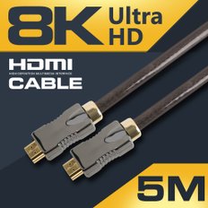8K UHD HDMI 케이블(V2.1) 5M / 8K CT309
