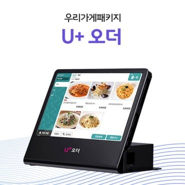 myLG070 주문 정보를 정확하게 전달받을 수 있는 U+ 오더