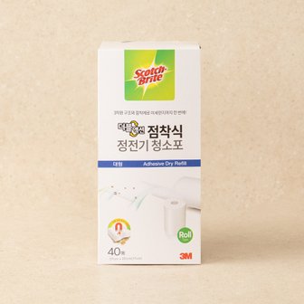 3M 더블액션 점착식 정전기 청소포 대형 (30매입+10매입)