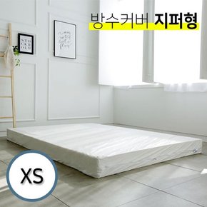 매트리스 보호용 방수커버 지퍼형 XS