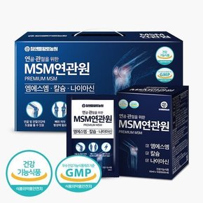 마시는 관절영양제 MSM 연관원 4박스 4개월분 / 연골 무릎관절