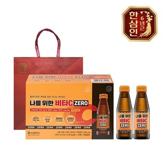 한삼인 [농협홍삼] 한삼인 나를위한 비타C ZERO 100ml 10병 2세트+쇼핑백