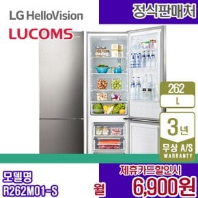 렌탈 루컴즈 냉장고 메탈실버 262L 소형냉장고 슬림형 R262M01-S 3년 19900