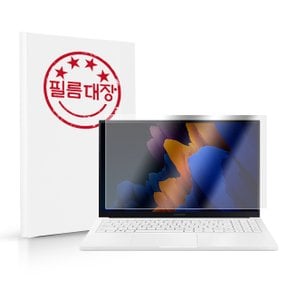 갤럭시북 이온2 13인치 NT930XDA 저반사 액정필름