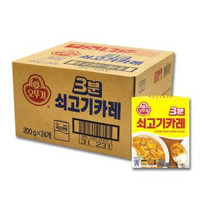 [오뚜기] 3분 쇠고기카레 200g X 24개 (1BOX/실온보관)