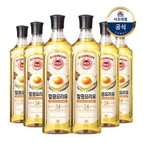 [사조대림] 깔끔요리유 900mL x6개