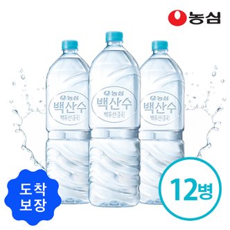 농심 [내일도착보장]백산수 2L 12병 (무라벨) *23시까지 주문시 내일도착보장(토요일주문건제외)