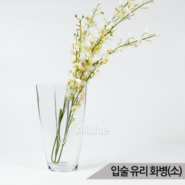 올블루 입술유리화병(소) 입술쉐입 대형 인테리어 유리꽃화병