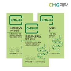 CMG제약 프로바이오틱스 10억 유산균 2g 30포 3박스(3개월분) 장건강 유산균 영양제