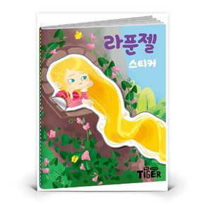 명작 스티커북 - 라푼젤  도서 책 (삼성출판사)