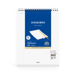 절취 16절 상철스프링 노트(백색) 1p 3000 공책 학용품 무형광 57매  학습준비물 신학기
