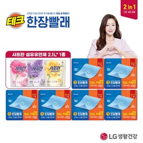 LG 테크 한장빨래 최신상 듀얼파워 시트세제 6팩+샤프란 섬유유연제 2.1L 1팩