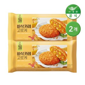 튀김공방 바삭 카레고로케 200g 2개_P340228255