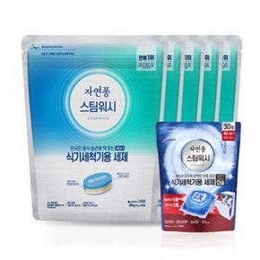 자연퐁식세기55P 식세기세제 5개 + 2X캡슐세제 30입