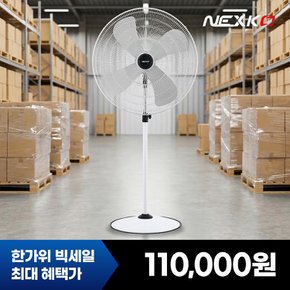 대형선풍기 75cm 업소용 공업용 산업용 강풍기 공장 창고 축사 스탠드형 NKF-S030 30인치