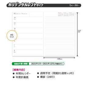 코쿠요 스쿨 다이어리 저널 2021 A5 위크-스퍼 니-CWHS-A5-21 2021년 1월