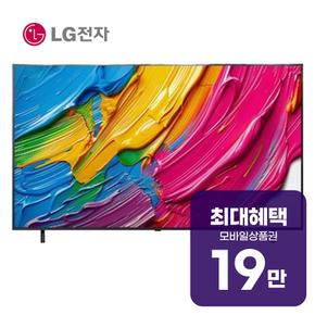 QNED AI TV 75인치 75QNED65ABA 렌탈 60개월 월 69400원
