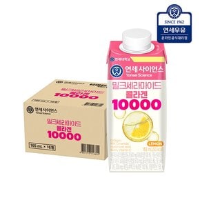 밀크세라마이드 콜라겐10000 165ml (16팩)