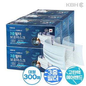 [무료배송] KBH 3중 필터 일회용 마스크 300매 보호마스크