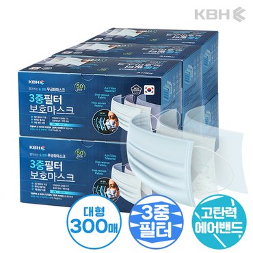 웰즈무궁화 [무료배송] KBH 3중 필터 일회용 마스크 300매 보호마스크