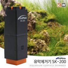 Dophin 도핀 유막 제거기 SK-200 3.5W