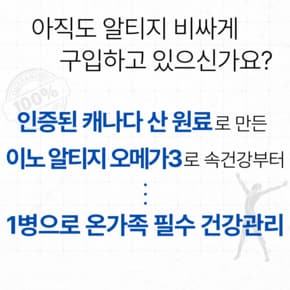 초임계 알티지 오메가3 RTG 2000mg 120정 3병 저온추출