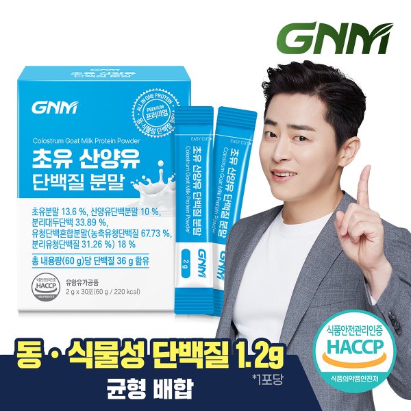 [무부형제] 초유 산양유단백질 프로틴 유산균 분말스틱 1박스(총 30포) / BCAA 칼슘 아미노산
