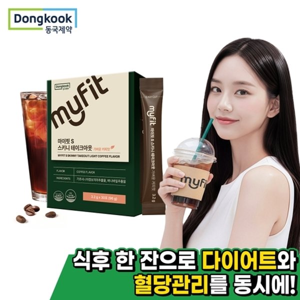 마이핏 스키니 테이크아웃 다이어트 혈당관리 30개입 1...