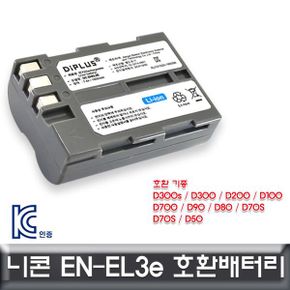 호환 카메라배터리 충전 전용 니콘 EN-EL3e D300 D200 D100