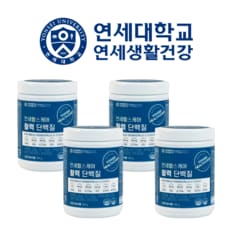 [공식판매처] 연세헬스케어 활력 단백질 통 식물성 순수 유청 파우더 분말 4통(288g*4통/총 32일분)