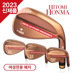  [23년신상-日本産]히토미 혼마 NEW 프리미엄 초경량 여성전용 연철 단조 웨지-1PCS