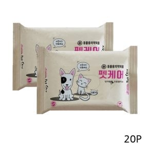 강아지 펫케어 물티슈 20매 20P 피톤치드 위생티슈 (WD52983)