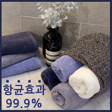 송월타올 순면 40수 180g 코마사 항균 99.9% 수건