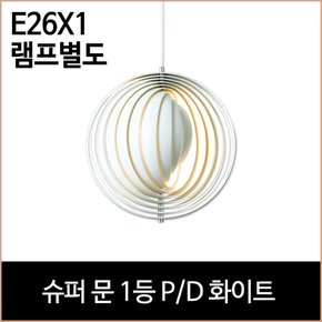 슈퍼문 1등 PD 화이트 식탁등