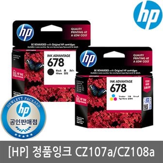 HP 정품 HP678 CZ108AA + CZ107AA/검정/컬러/HP4645/HP3545/K