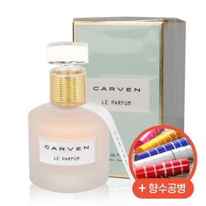 향수 르 퍼퓸 EDP 100ml + 향수공병