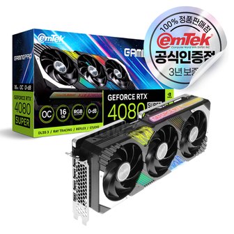 EMTEK [+VGA 지지대 증정] 이엠텍 지포스 RTX 4080 SUPER GAMING PRO OC D6X 16GB