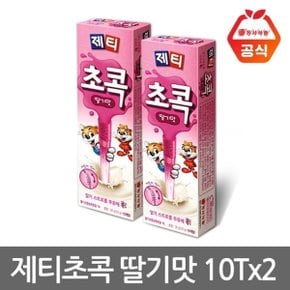 제티 초콕 딸기맛 10T+10T