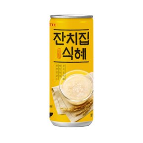 잔치집식혜 240ml 30캔