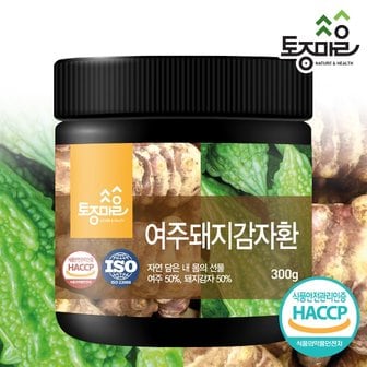 토종마을 HACCP인증 국산 여주돼지감자환 300g