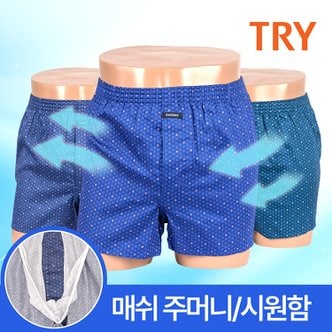  트라이 남성 쿨 매쉬주머니 순면 트렁크팬티 3종세트