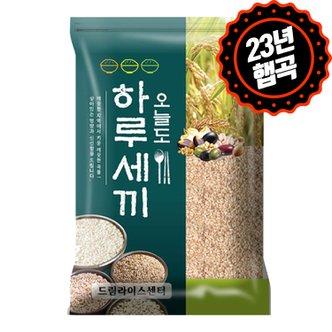 하루세끼쌀 23년 햅곡 잡곡 찰현미 4kg 최근도정+단일품종
