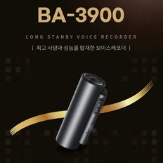 국내 최장시간 녹음기 BA-3900 (32GB),45일녹음,초소형녹음기,미니녹음기,보이스레코더,디지털녹음기,몰래녹음기,비밀녹음기,차량용녹음기