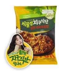 지구식단_철판제육볶음밥 420g