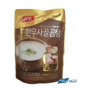 양반 한우사골곰탕 460g(1봉) 4만원이상 무료배송 수라 한우사골곰탕