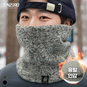1+1세트  남녀공용 따뜻한 겨울나기 융털 넥워머 2컬러 Bon 2622_P414827830